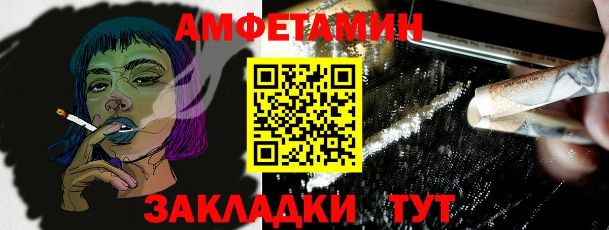 АМФЕТАМИН  АМФЕТАМИН 98%  Вход с VPN  Амфетамин  Иваново 