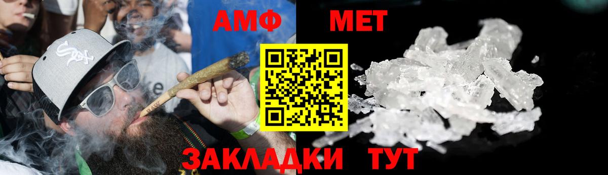 Amphetamine 98% Иваново