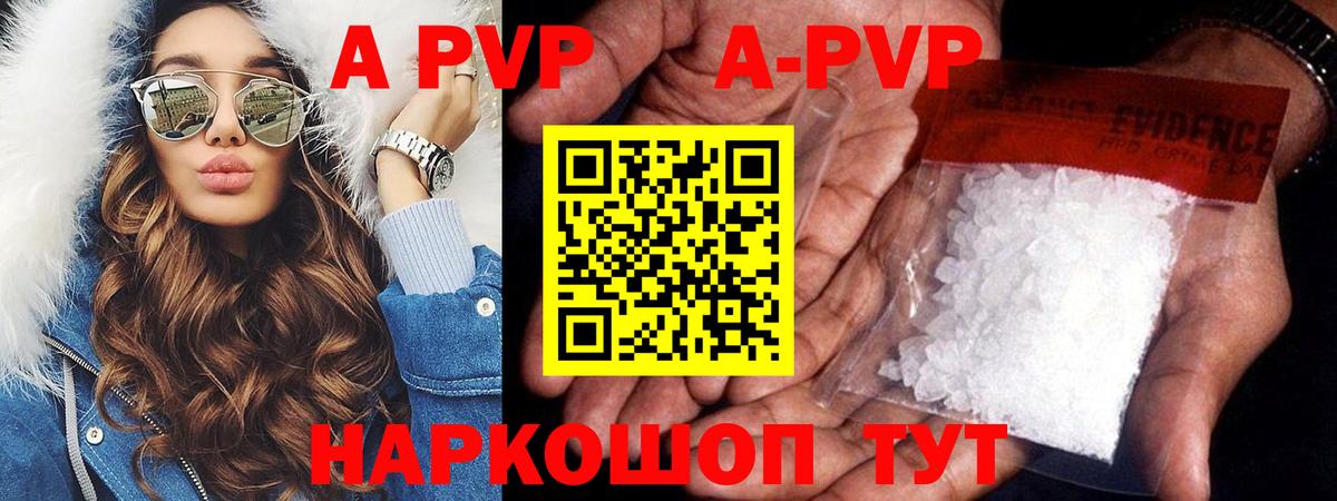 Alpha PVP СК Иваново
