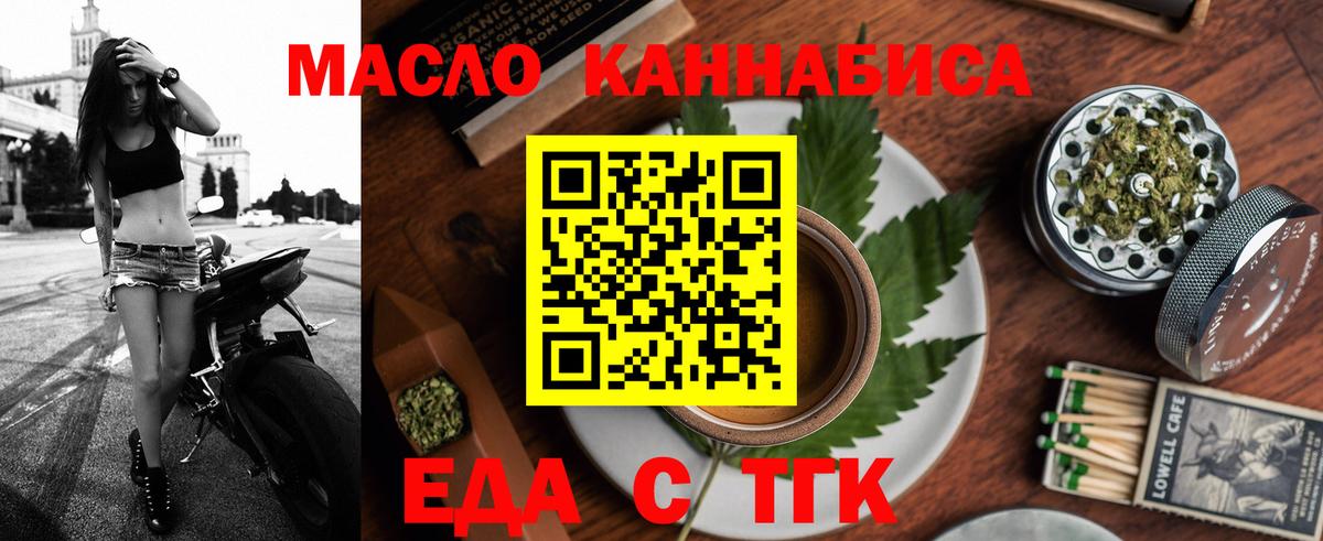 Иваново  Еда ТГК марихуана  Вход с VPN 