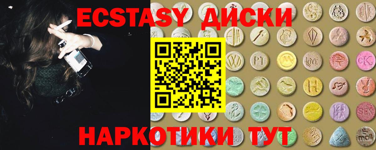 Иваново  купить  сайты  ЭКСТАЗИ  Ecstasy 280 MDMA  Вход с VPN  Экстази louis Vuitton 