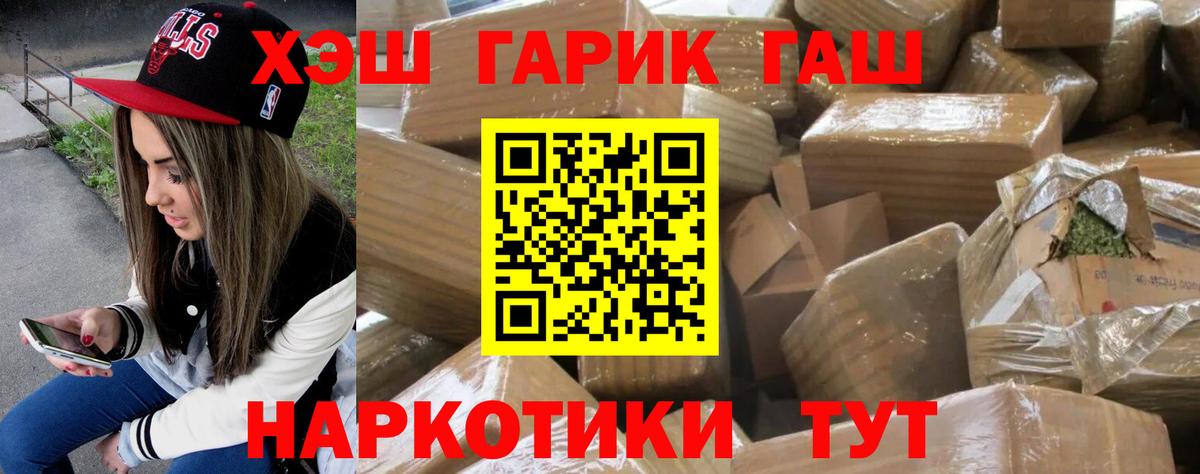 Иваново  Гашиш гашик  Вход с VPN 
