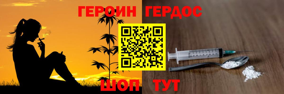 Иваново  Героин  Вход с VPN  Героин гречка 
