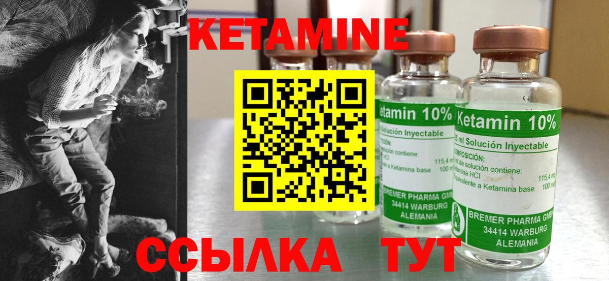 Иваново  Кетамин VHQ  мориарти какой сайт  Вход с VPN  Кетамин ketamine 