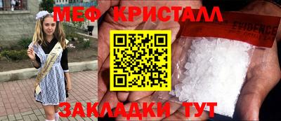 кристаллы Малоярославец
