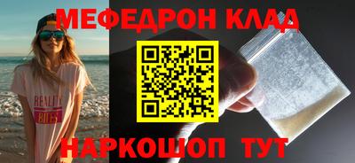 мяу мяу кристалл Мариинск