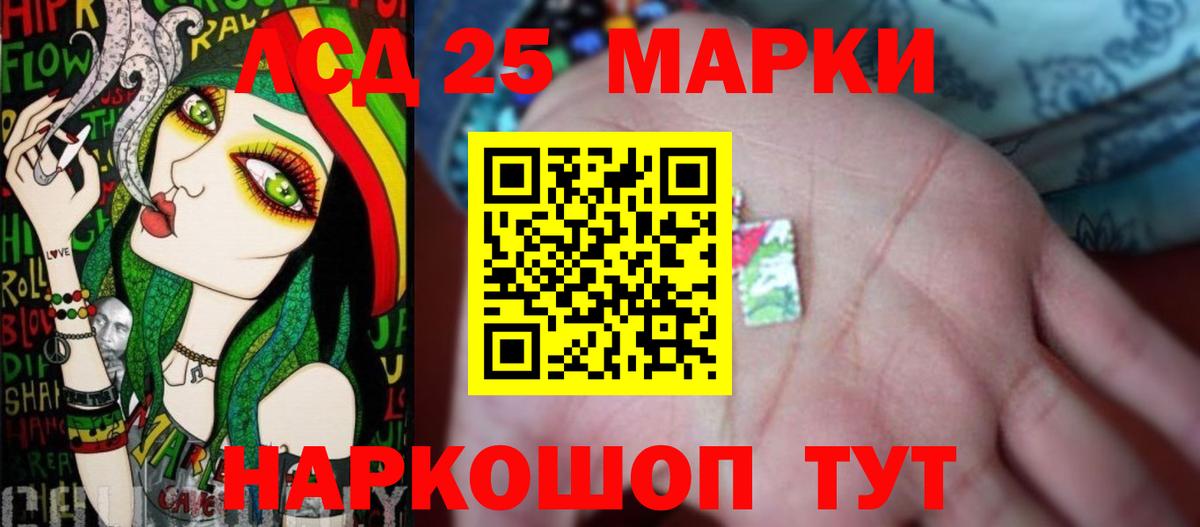 Иваново  LSD-25 экстази кислота  Вход с VPN  LSD-25 экстази ecstasy 