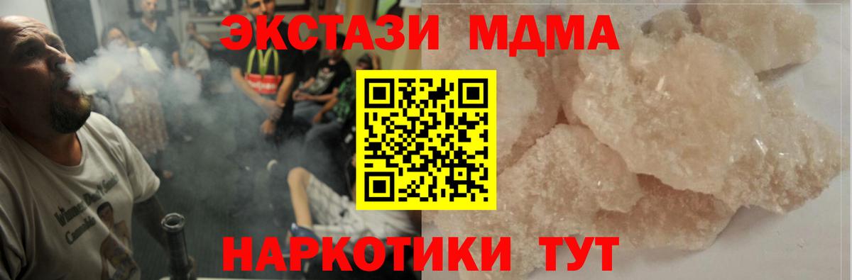 Иваново  MDMA молли  Вход с VPN  МДМА молли 