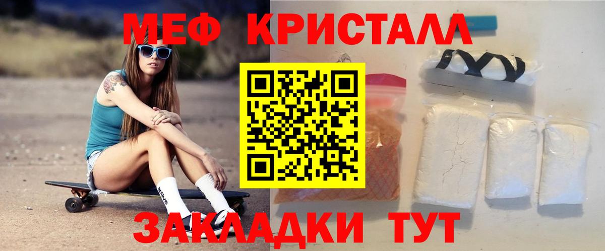 МЯУ-МЯУ мука  где купить наркоту  Вход с VPN  МЕФ  Иваново  МЯУ-МЯУ мука 