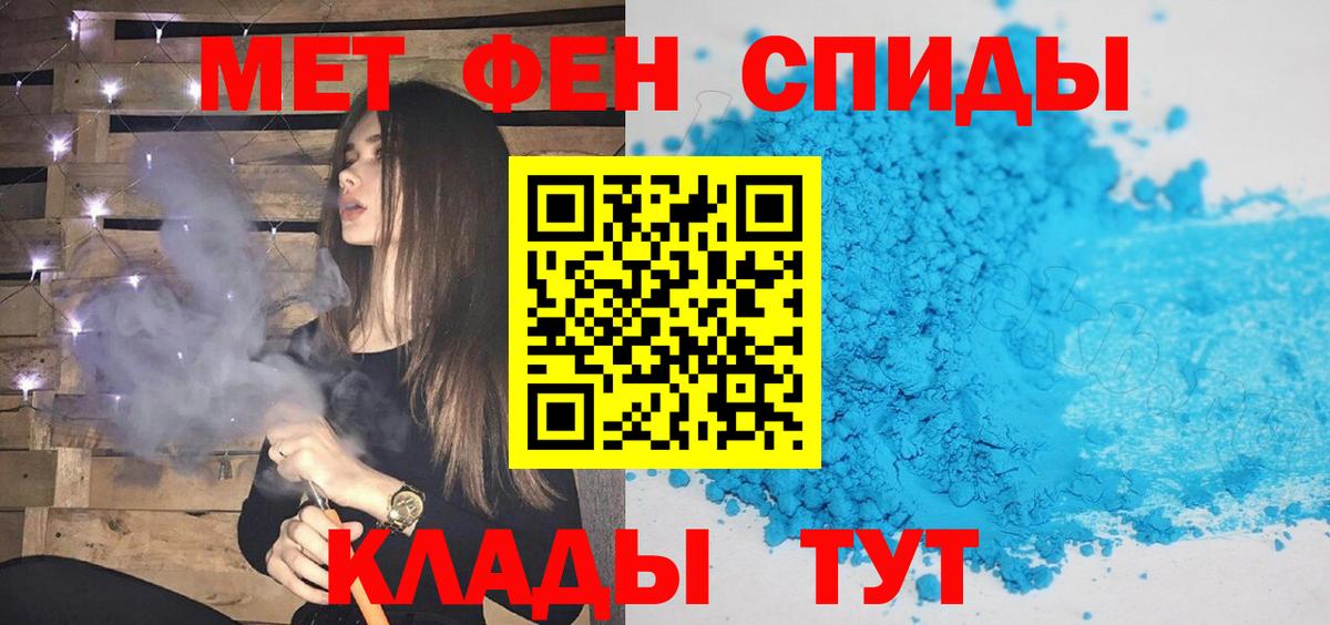 Метамфетамин пудра  Метамфетамин пудра  Вход с VPN  Иваново 