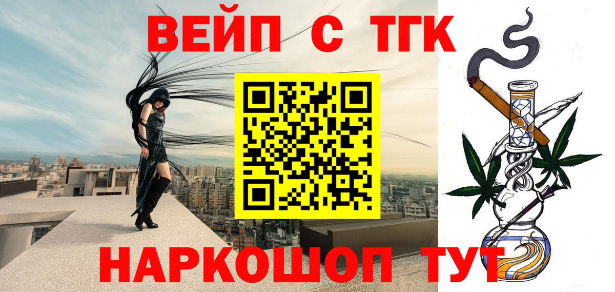 Дистиллят ТГК вейп  Вход с VPN  Иваново 